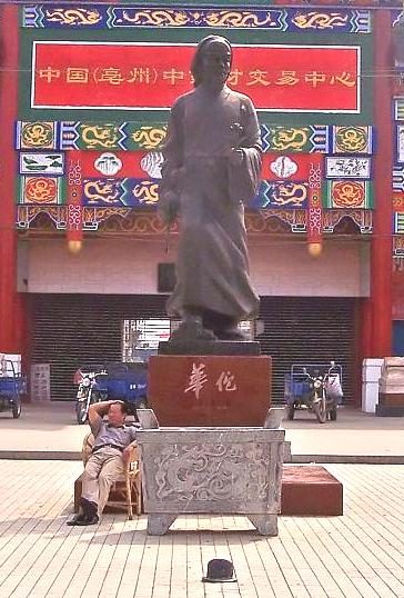 Hua Tuo monument, Bozhou, China.jpg